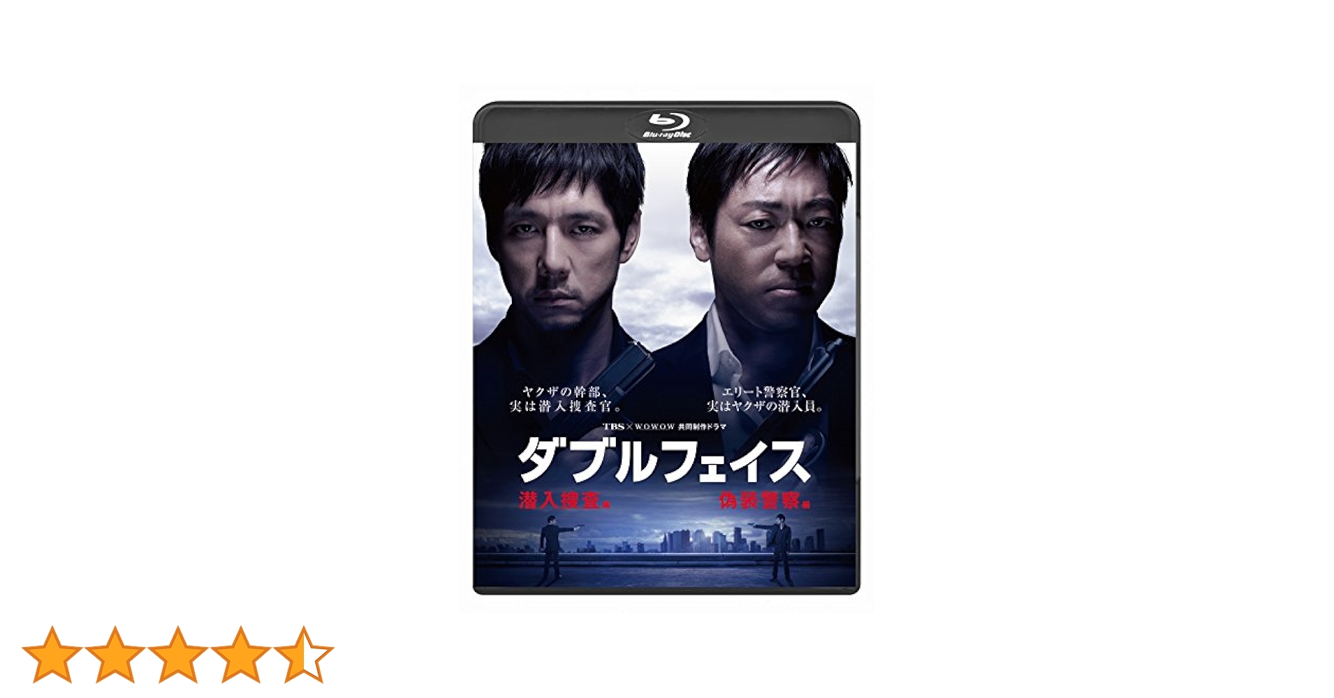 Amazon.co.jp: ダブルフェイス ~潜入捜査編・偽装警察編~(2枚組
